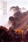 狼牙山秋情