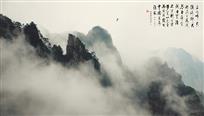 水墨黄山