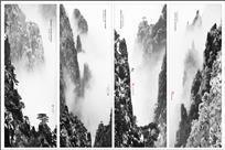 水墨黄山