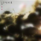 晨曦