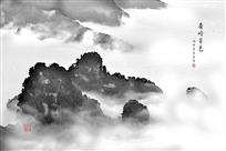 奇峰墨色