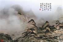 《烟嶂》