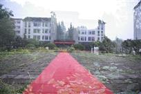 府学遗梦