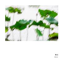 舞动