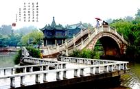 二十四桥美景