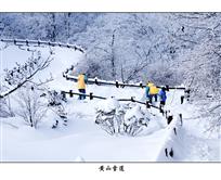 《黄山雪道》