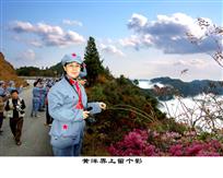 《黄洋界上留个影》