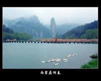 《雨雾鼎湖春》