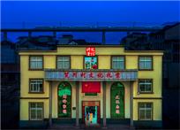 《夜色如画》