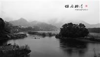水墨楠溪烟雨图