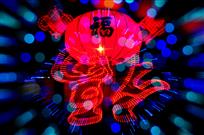 《福到》