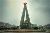 《红军长征纪念碑》