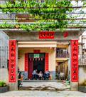 幸福家园