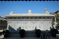 郑州北大清真寺