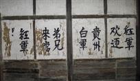 岁月留痕