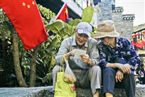 忆当年，看今朝，梦成真