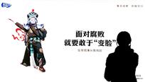 变脸