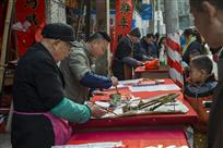 买挥春的老师傅