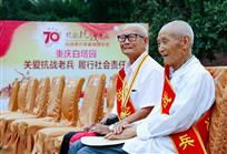 《向老兵致敬》