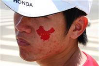 中国加油