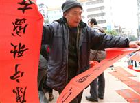 人逢盛世精神爽