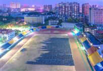 财经政法大学5000新生夜训如潮水