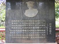 孙中山先生：祭吴禄贞文
