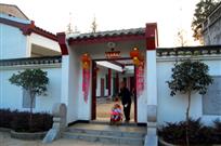 农家小院