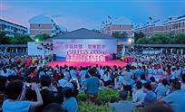 社区大舞台