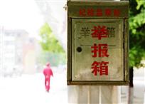 行动