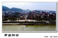 茅台新颜