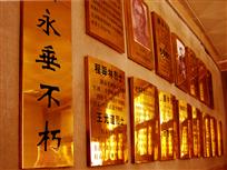 永垂不朽