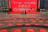 中国红-爱心扶贫