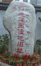 红军长征毛泽东住地旧扯