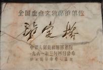 红军飞夺泸定桥