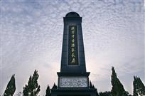 永垂不朽