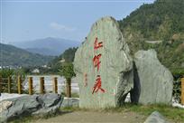 安顺场红军渡