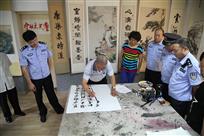警民文化