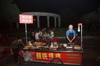 夜间排当
