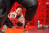 吉祥娃娃