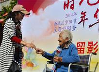 重阳敬老