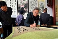 党员书画展