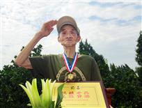 抗战老兵