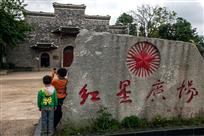毛泽东行居