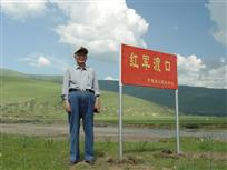 重走长征路