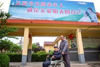 老爱老