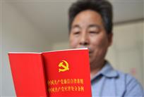 学廉守廉