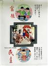 和谐中国