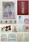 历史不会忘记