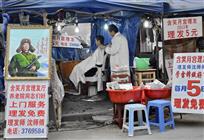 理发店